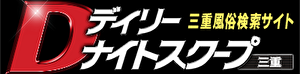 デイリーナイトスクープ！